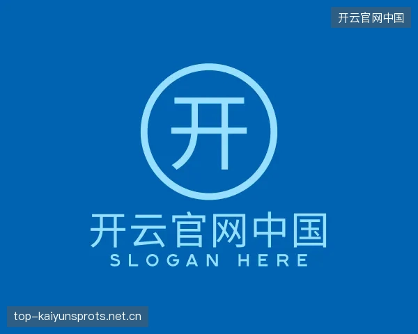 关于开云官网
